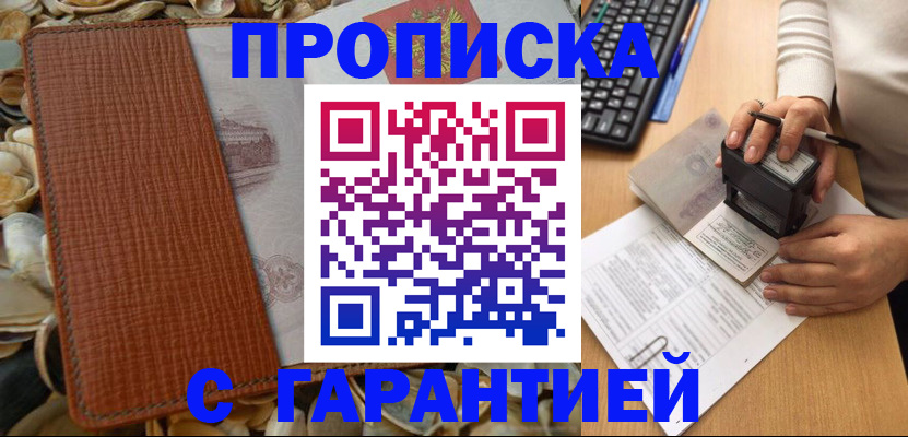 прописка 2025 в Среднеуральске