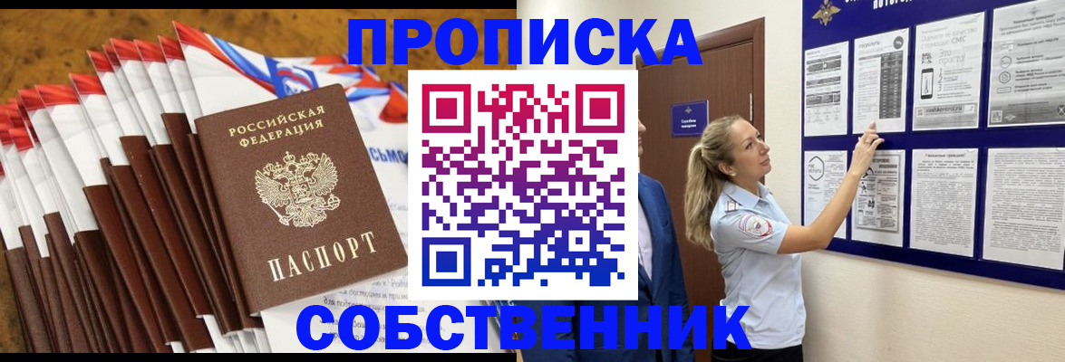 временная регистрация гарантия в Среднеуральске